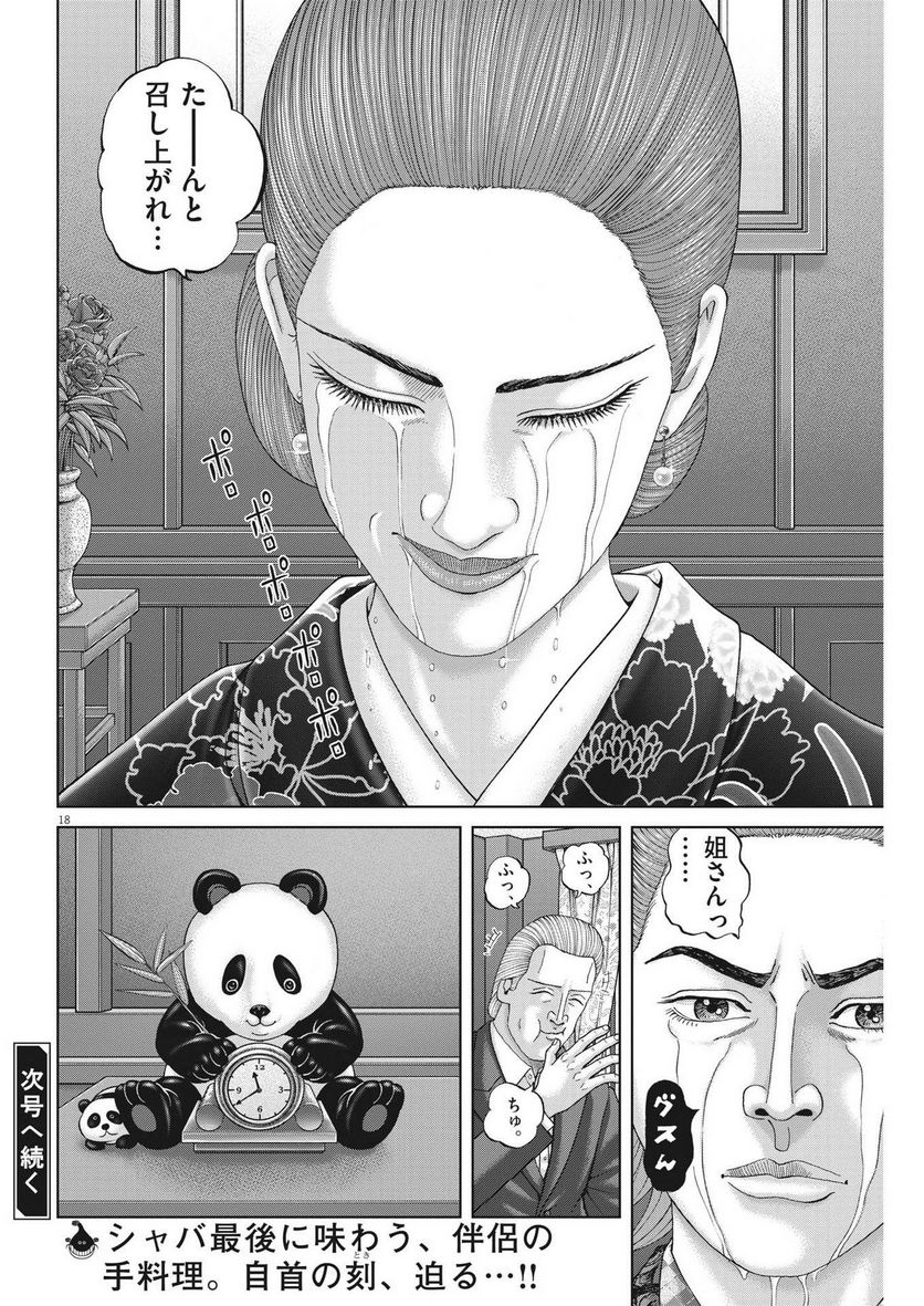 P18