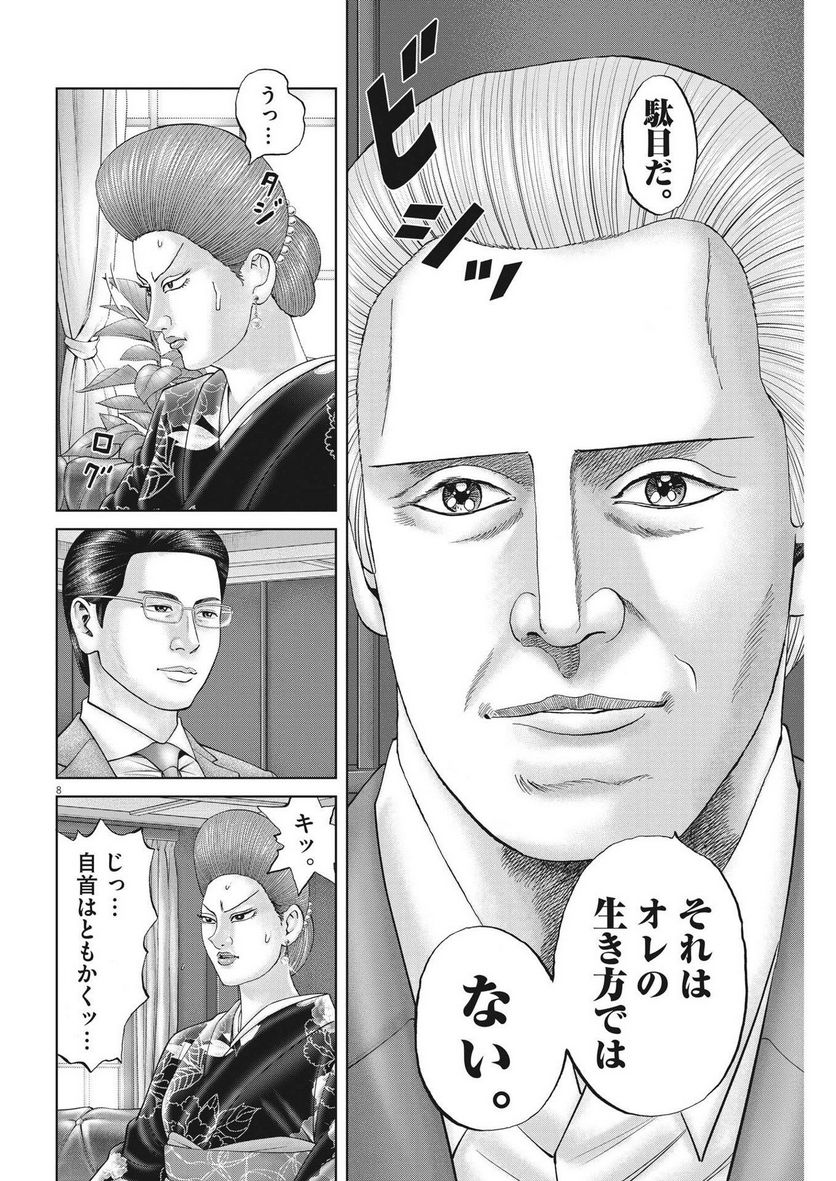 P8