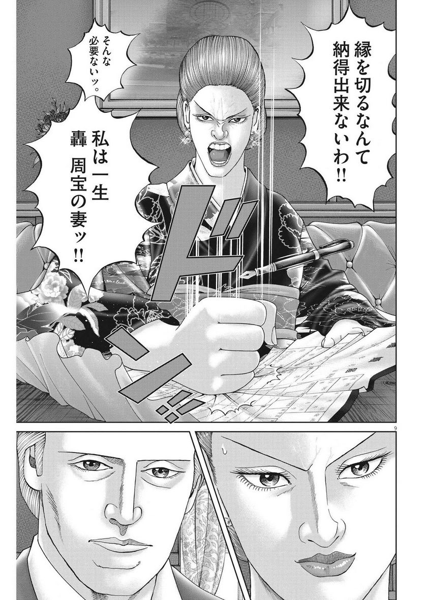 P9