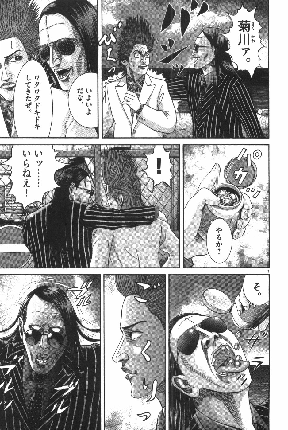 P193