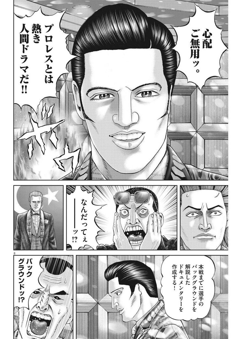 P8