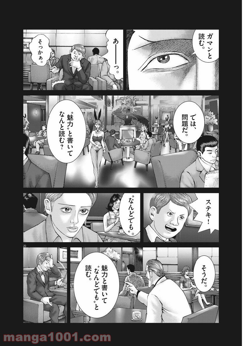 P20