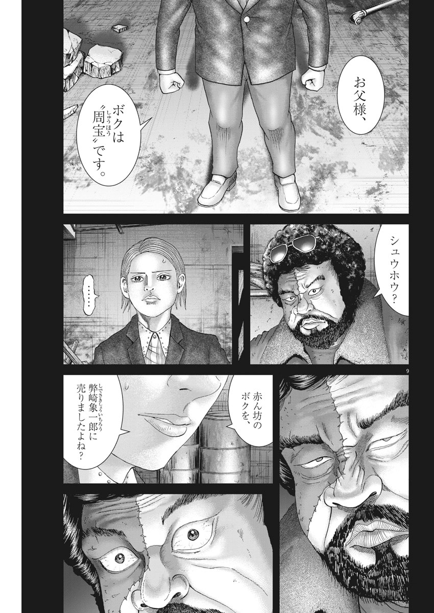 P8