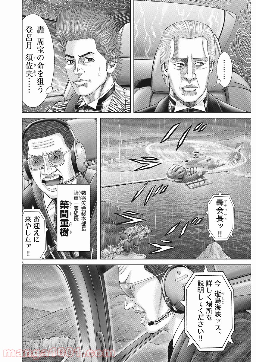 P8
