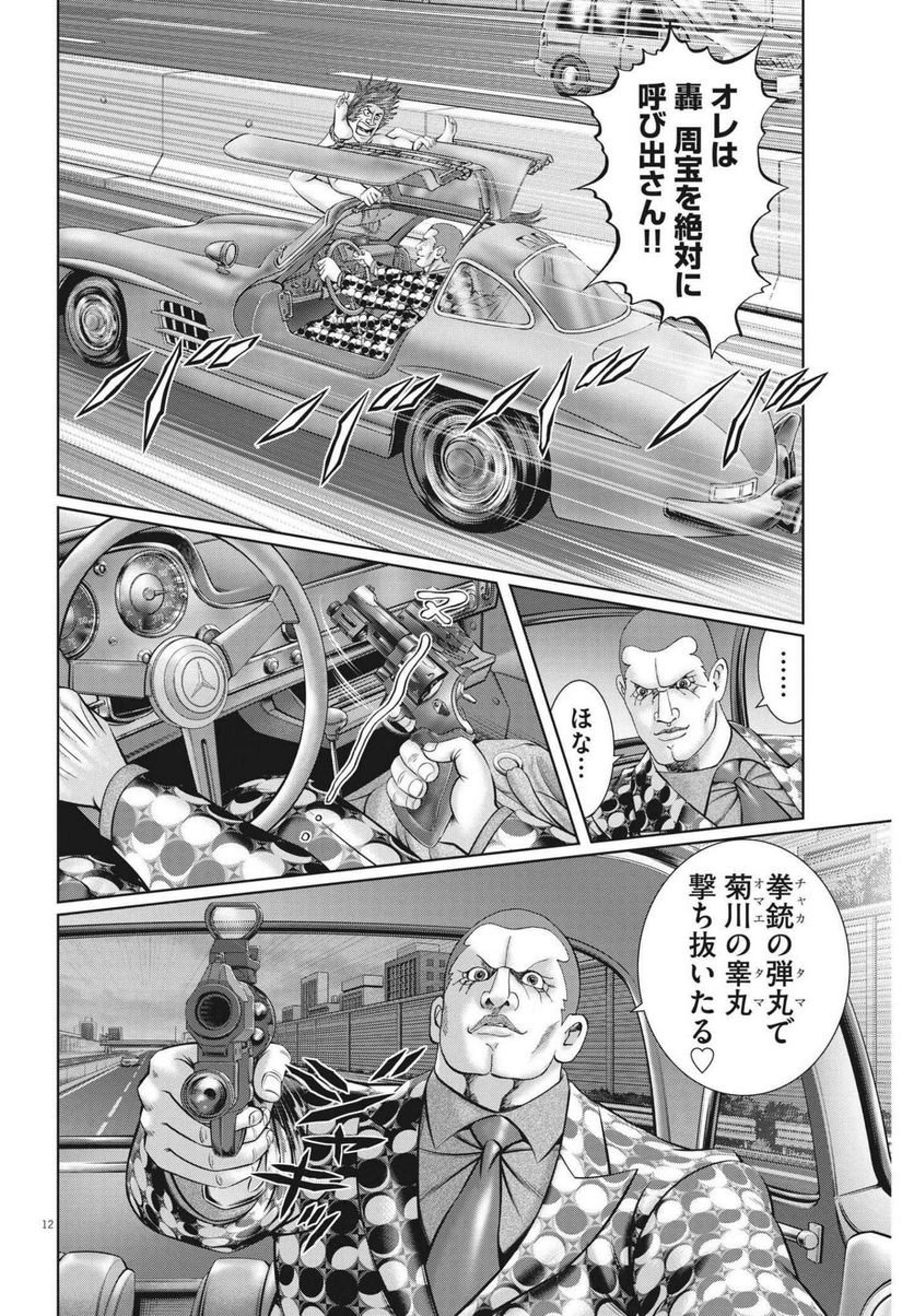 P12