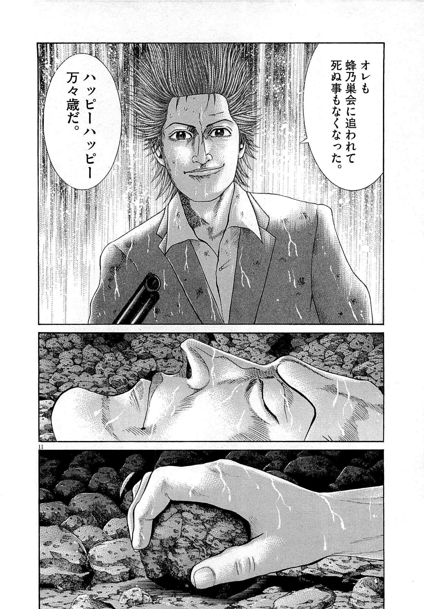 P119