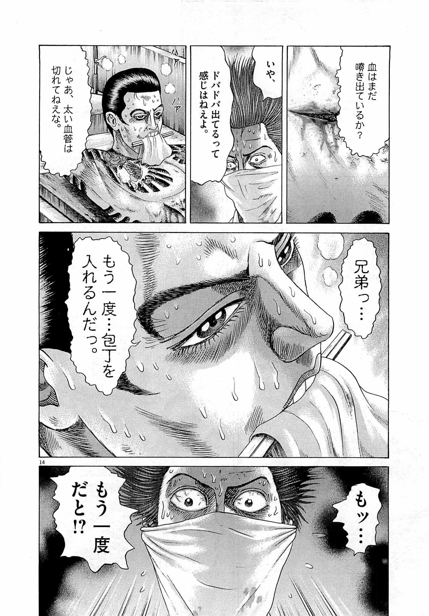 P14