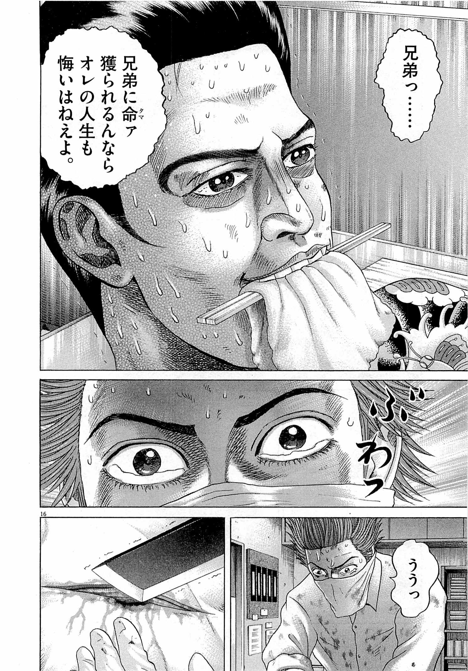 P16
