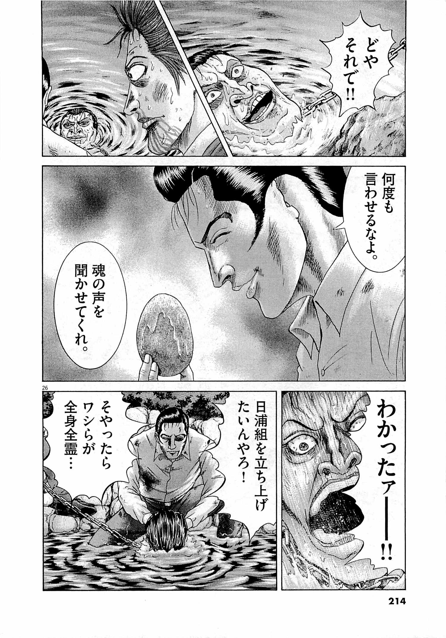 P193