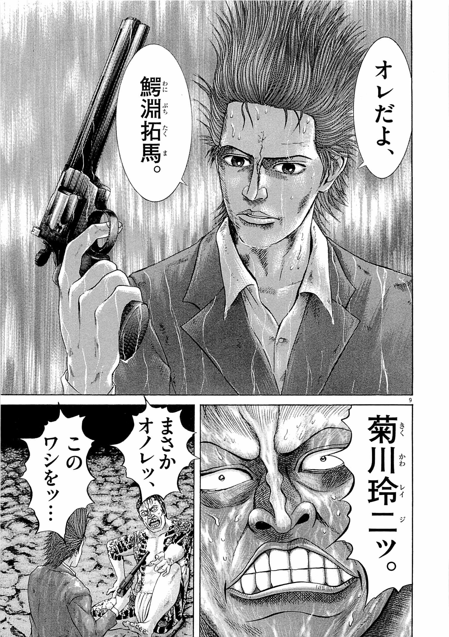 P99