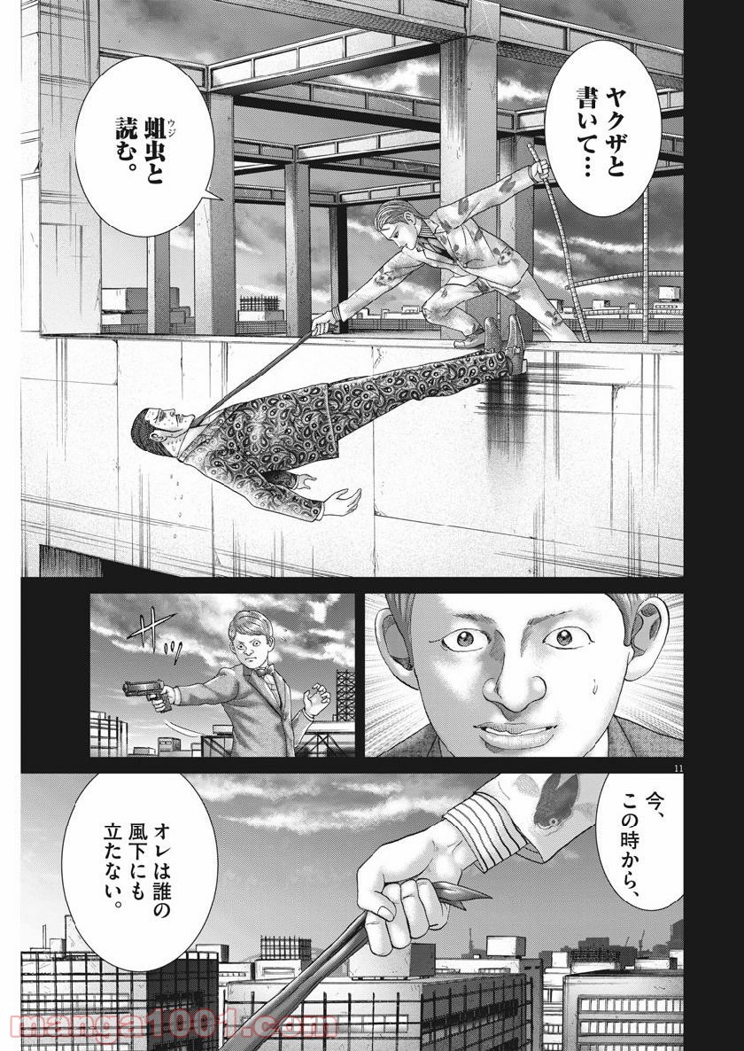 P11