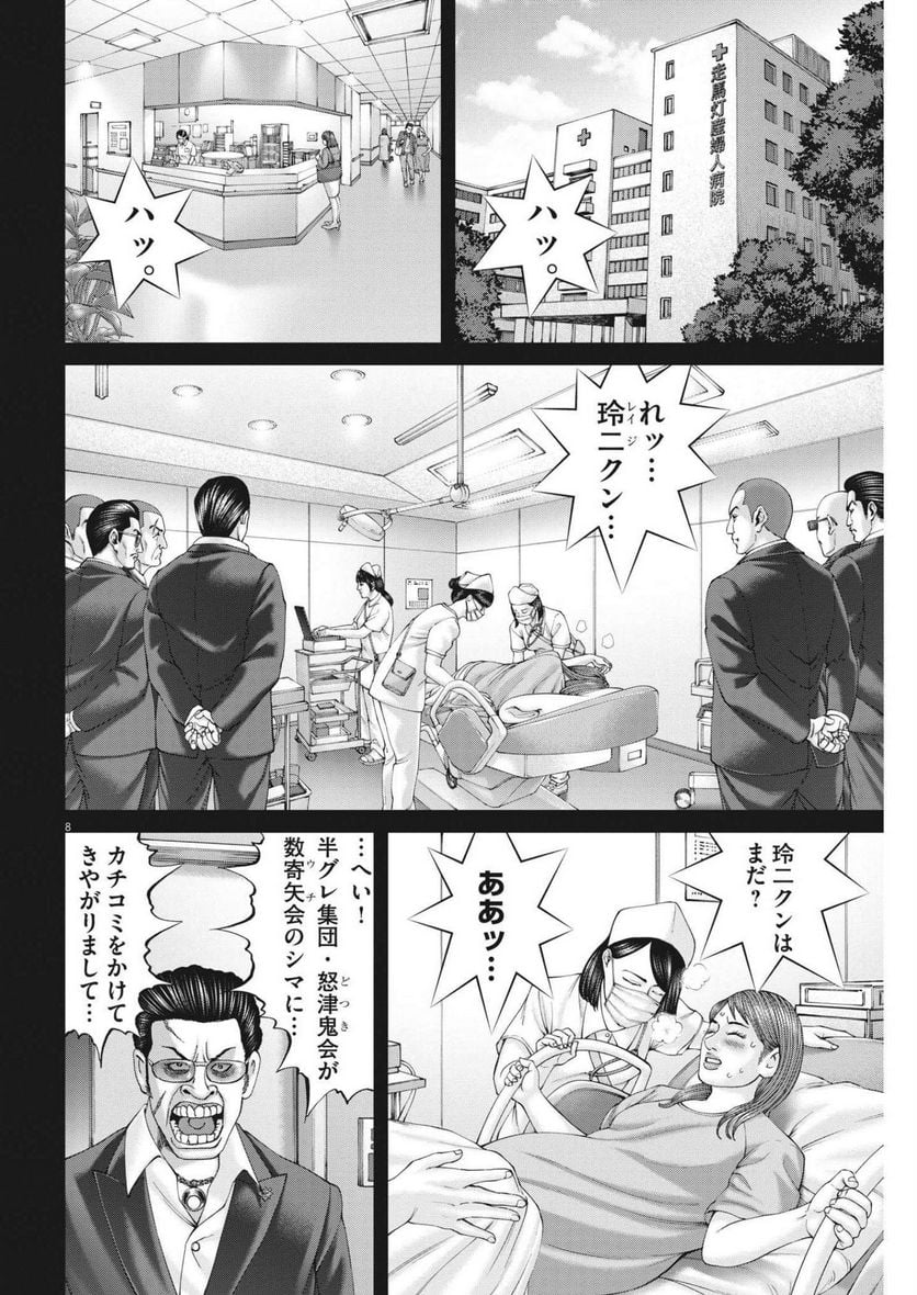 P8