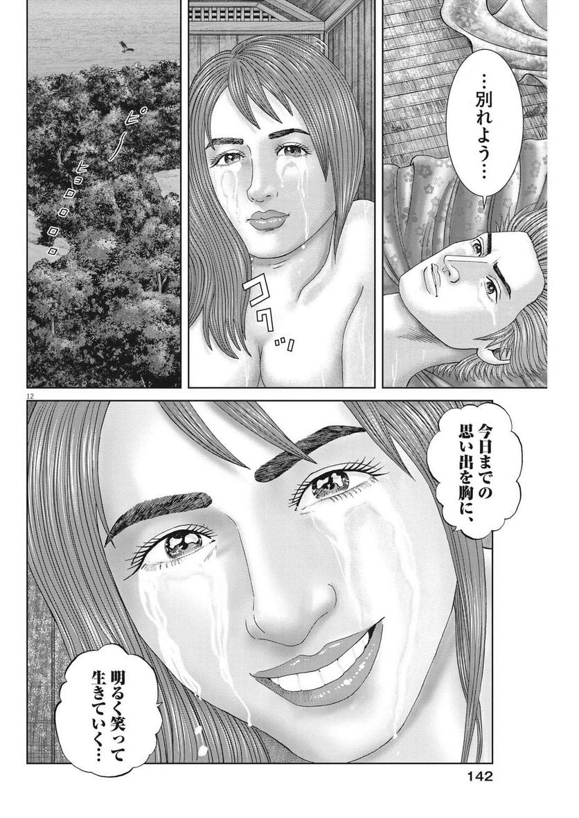 P12