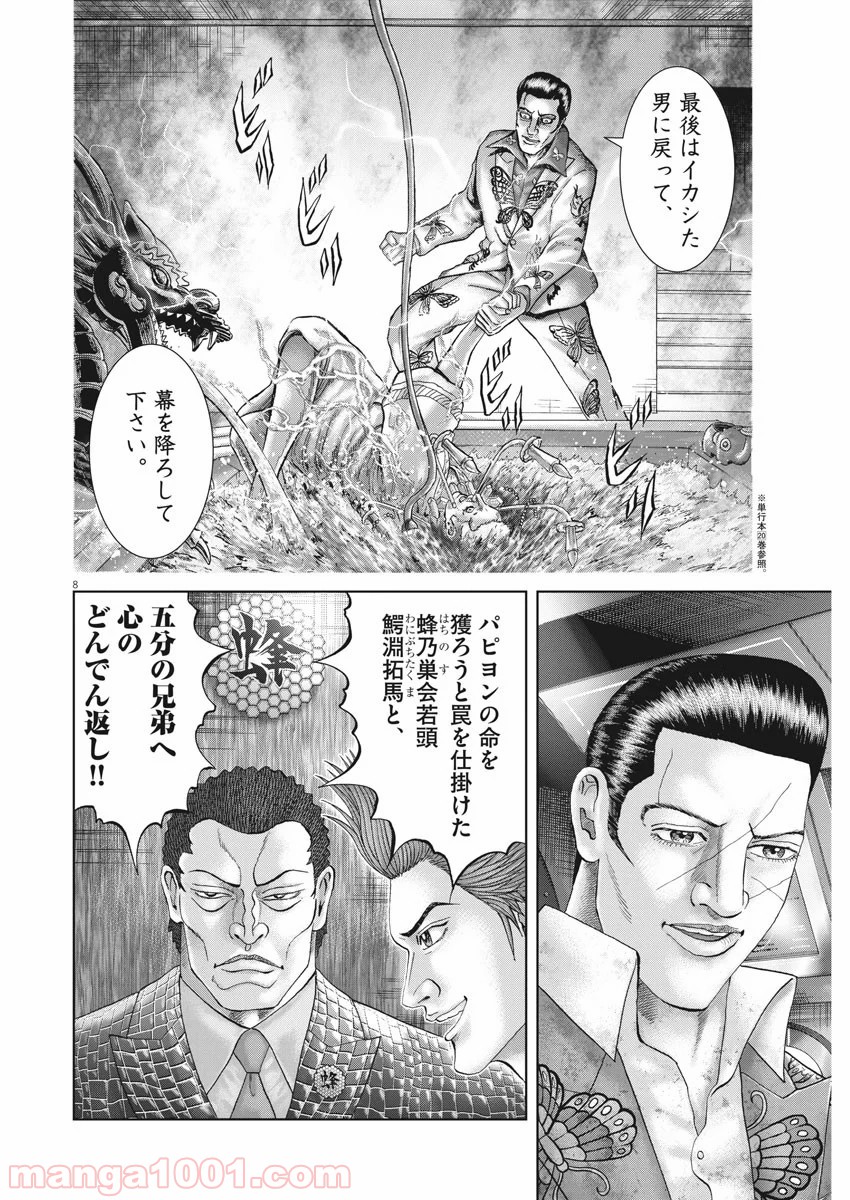 P8