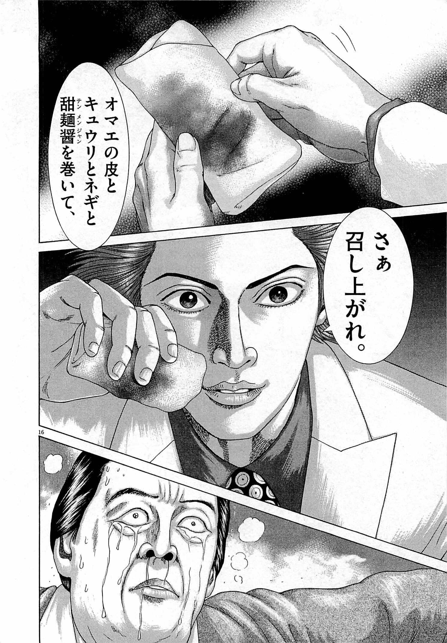 P103