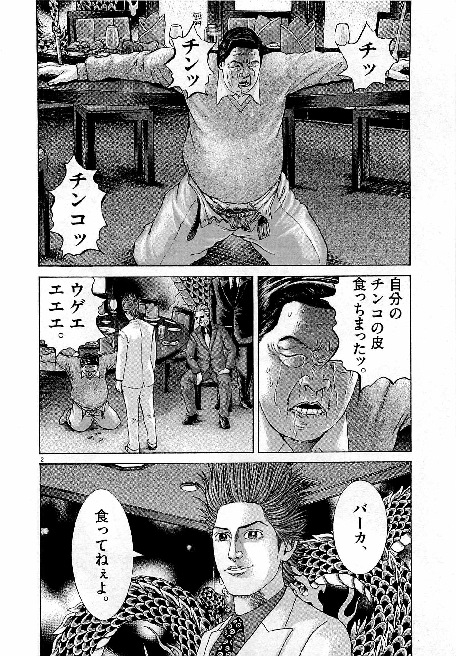 P108