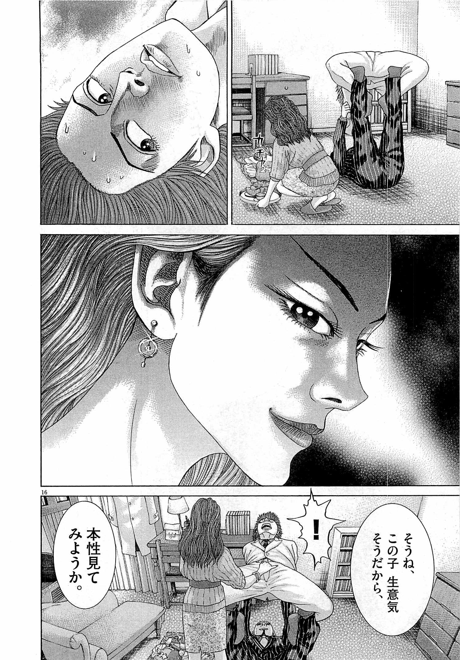 P193