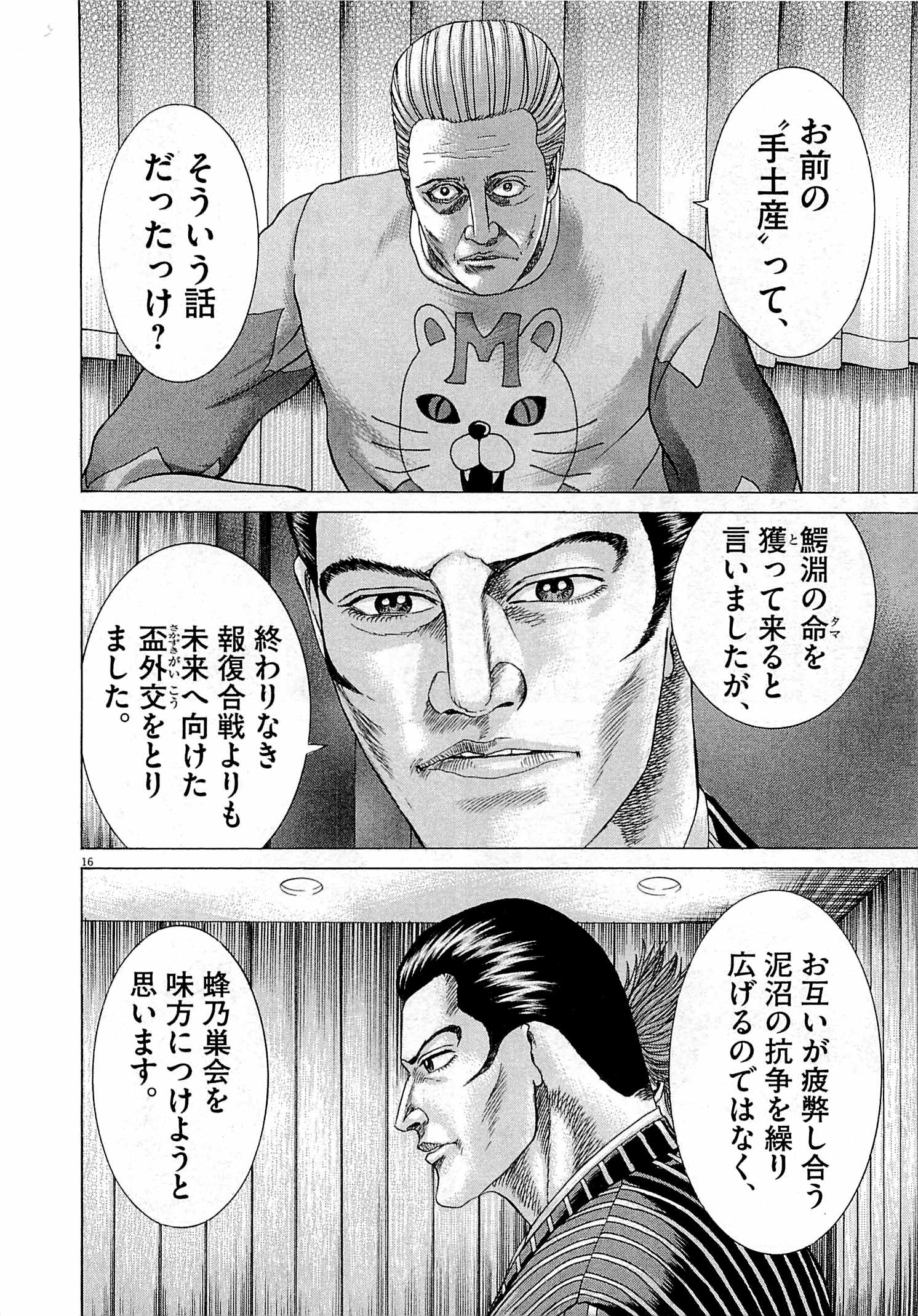 P54