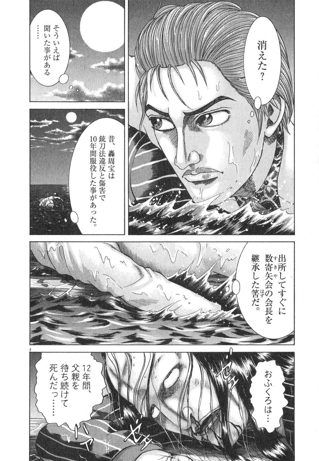 P193