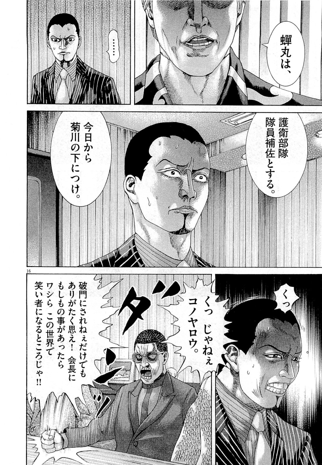 P119