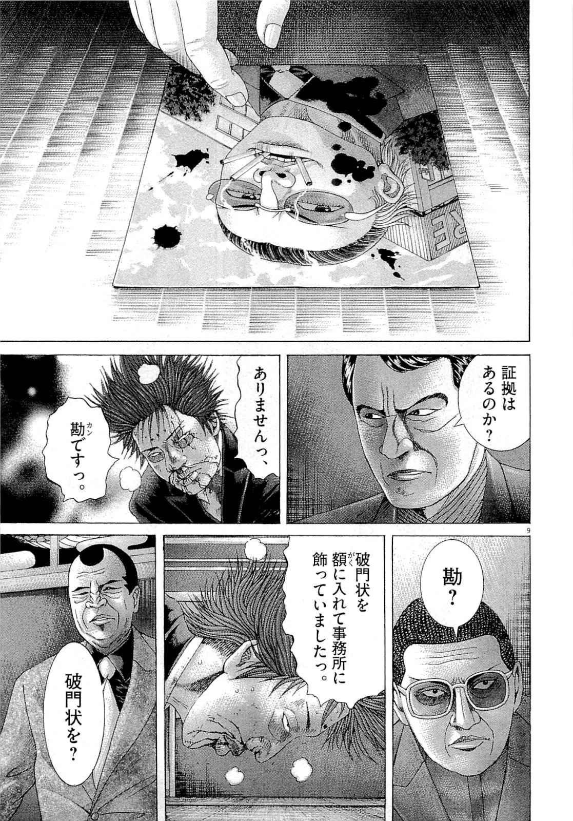 P188