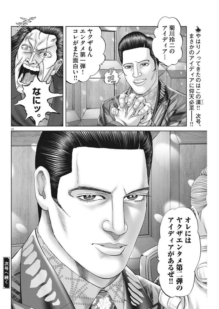 P20