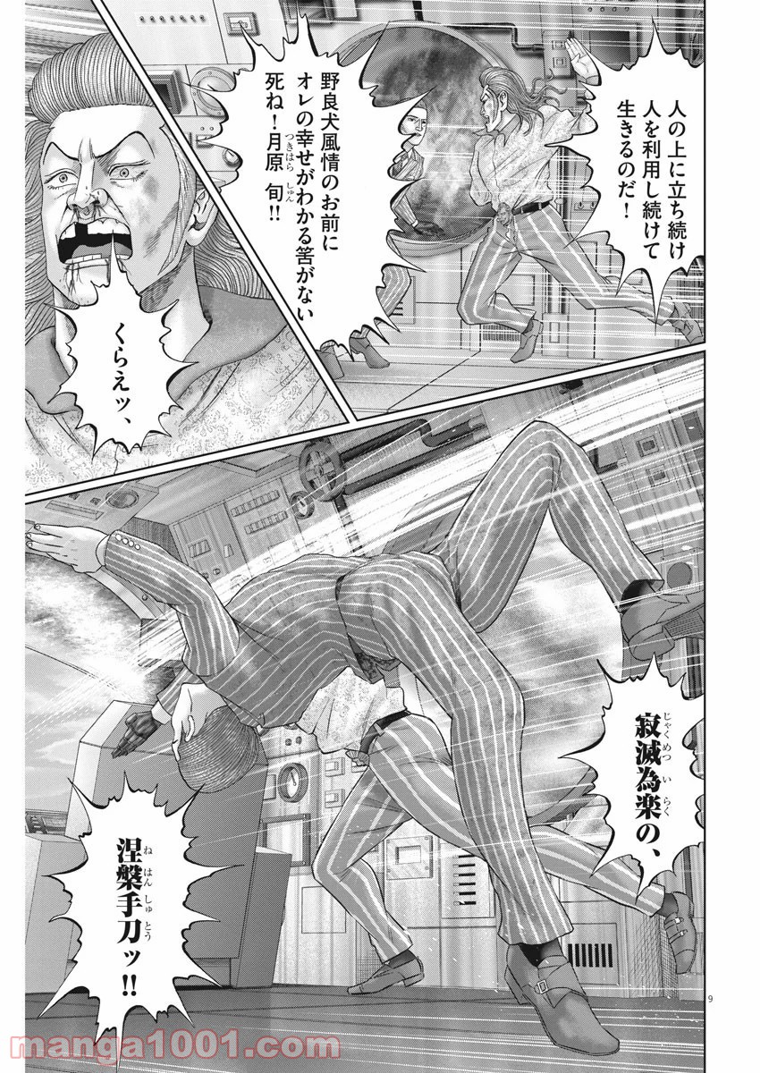 P9