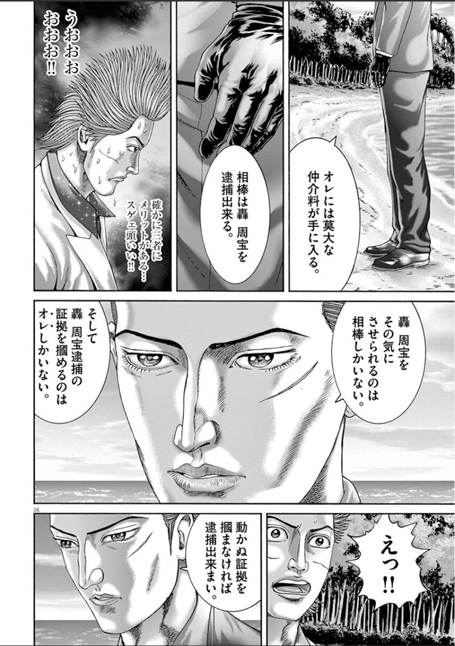 P16