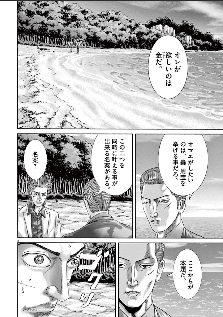 P8