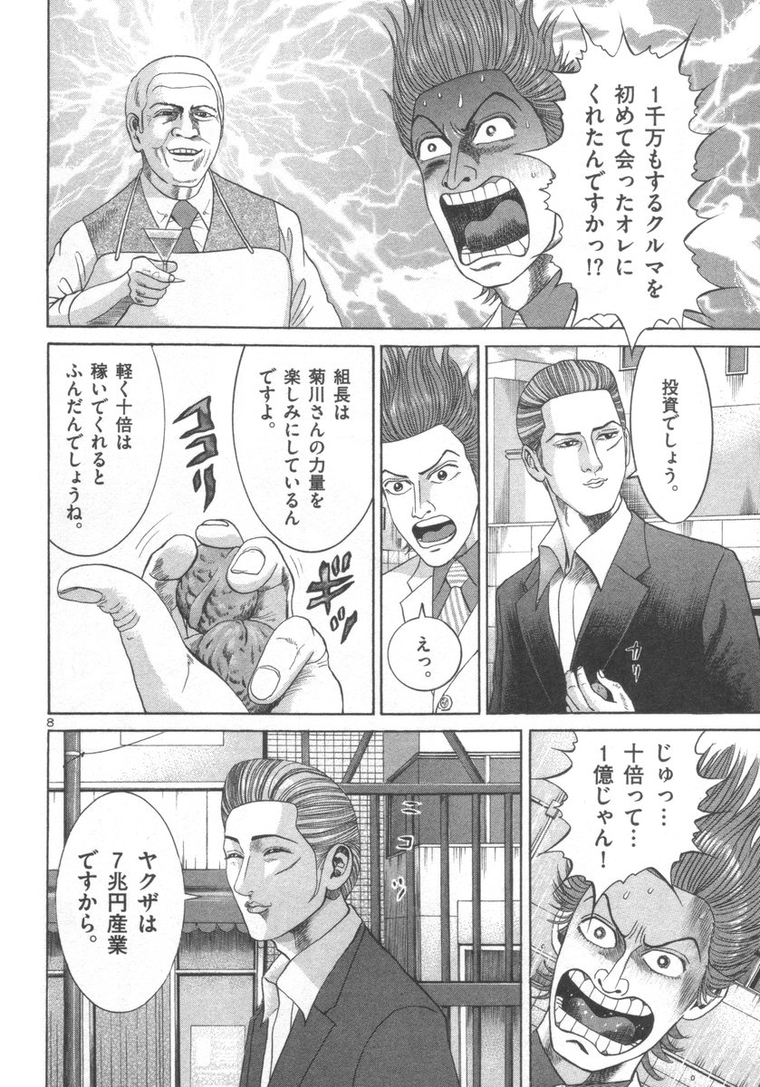 P8