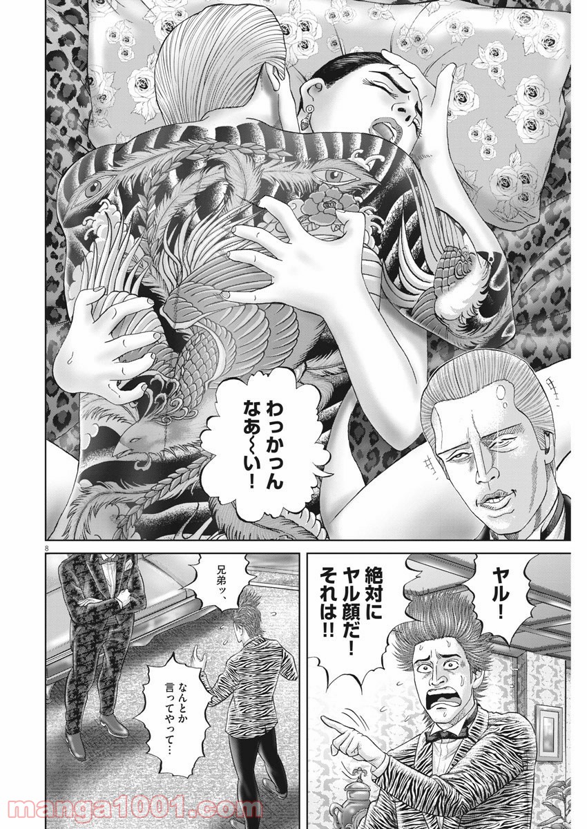 P8