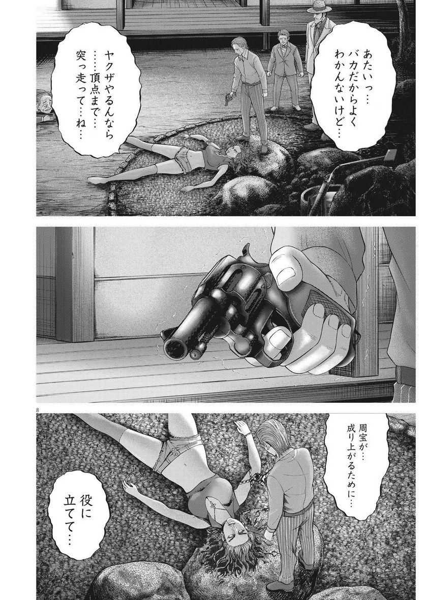 P8
