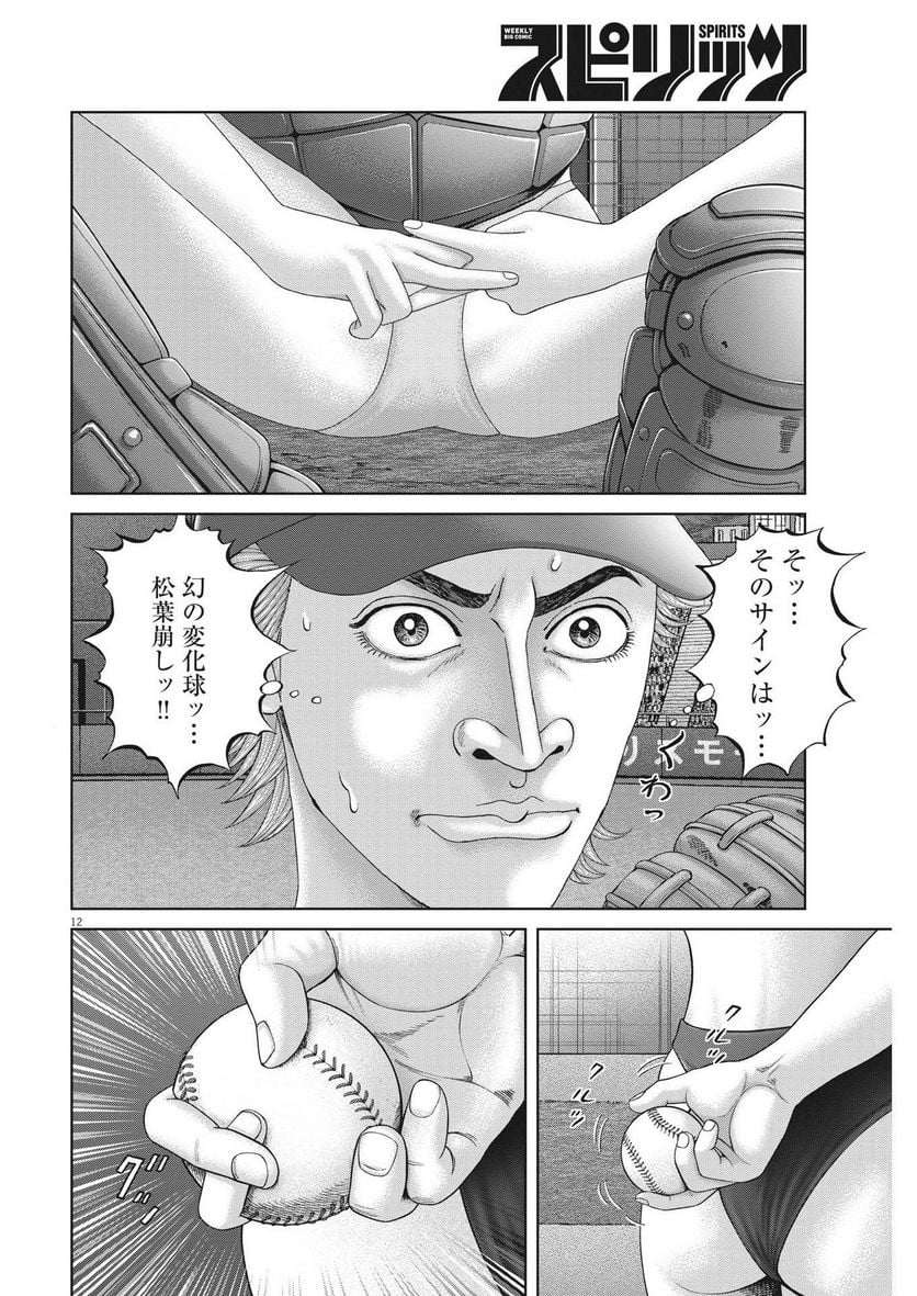 P12
