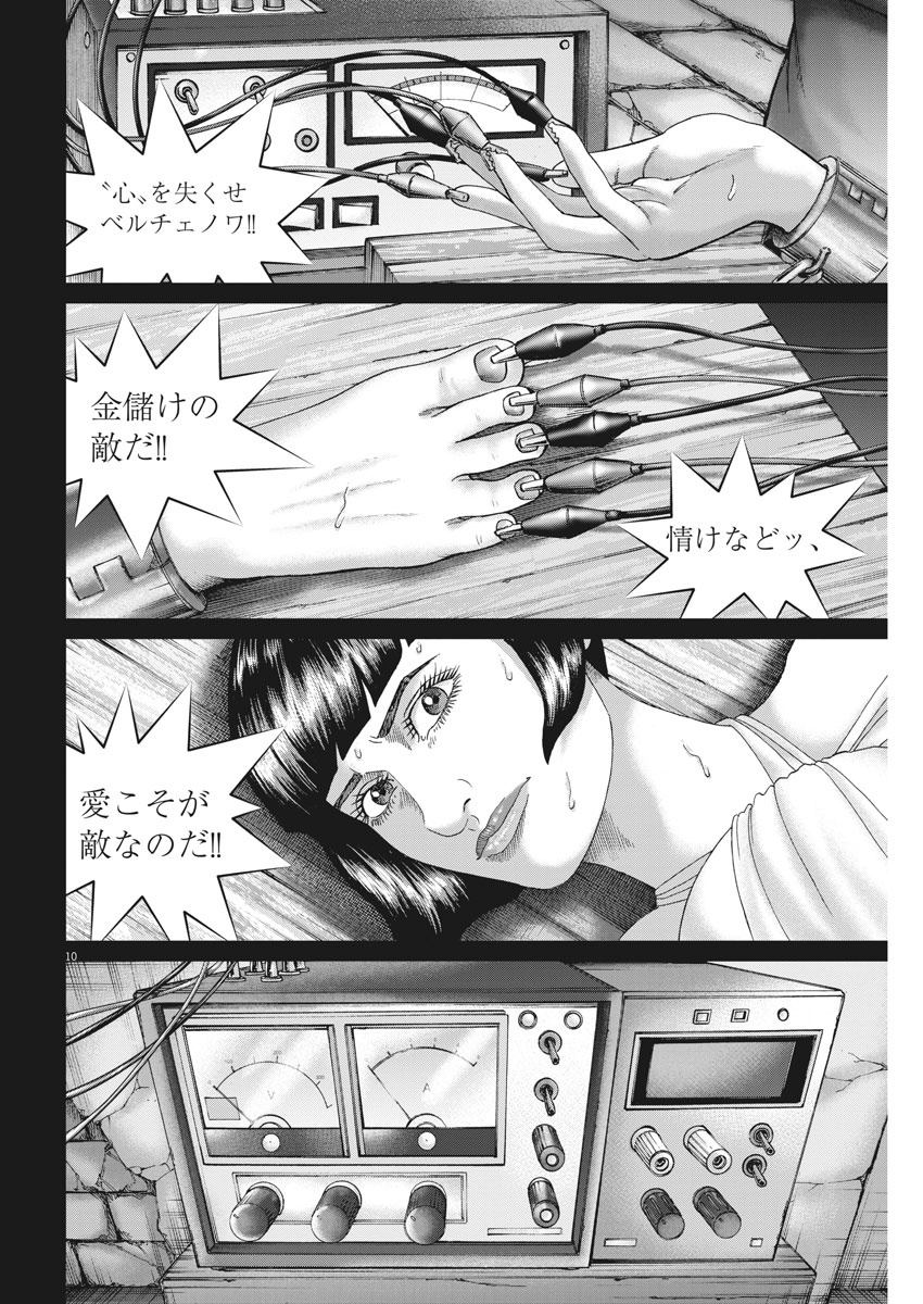P10