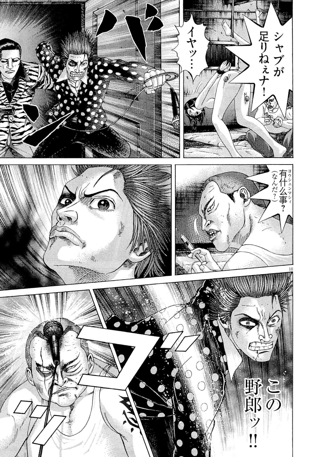 P193