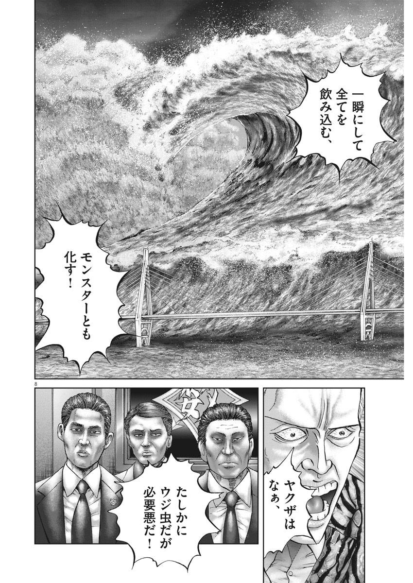 P8