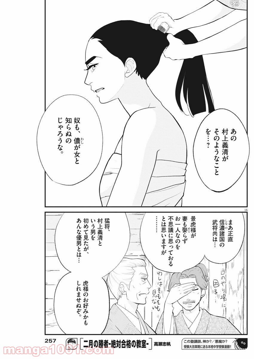 P16