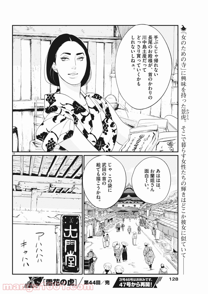 P18