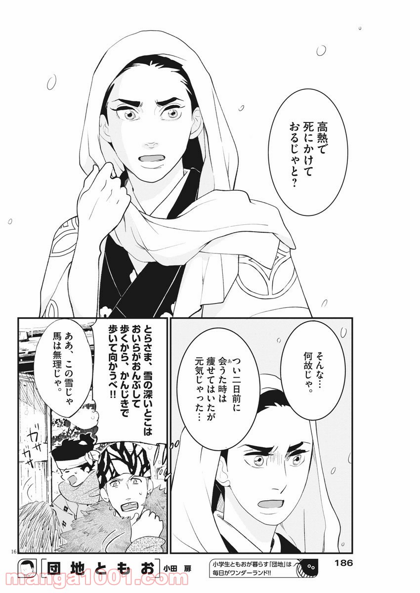 P16