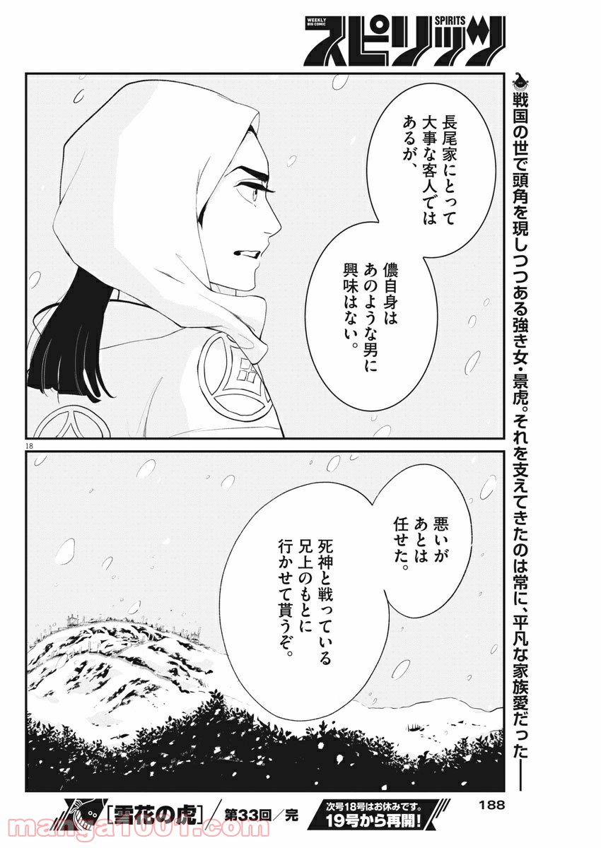 P18