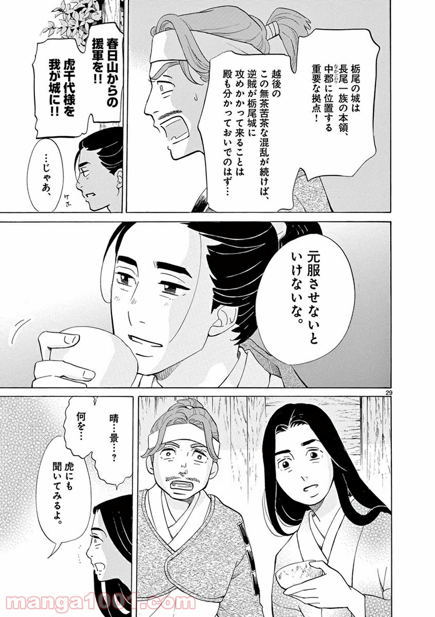 P29