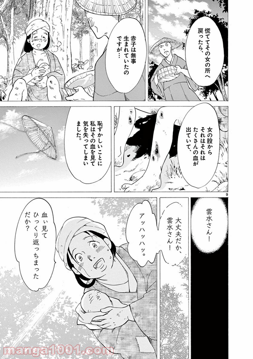 P9