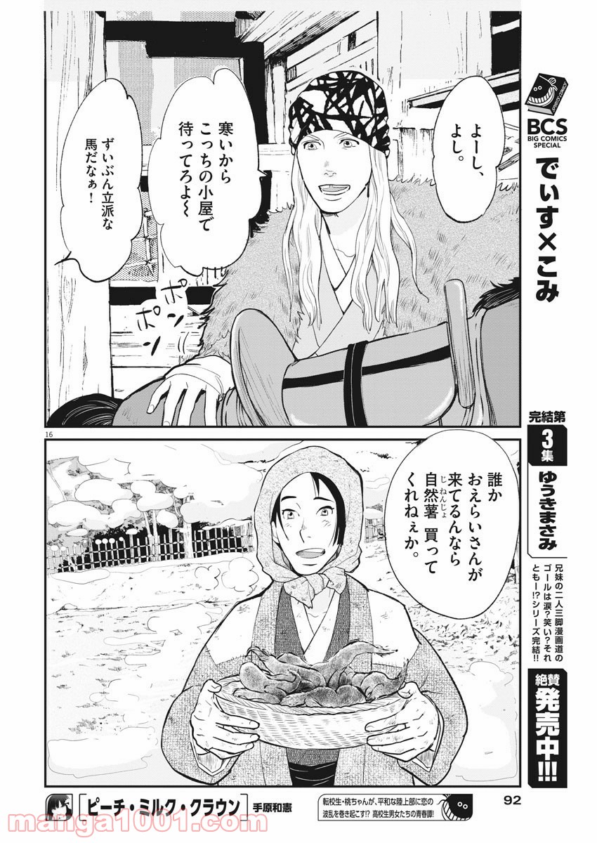 P16