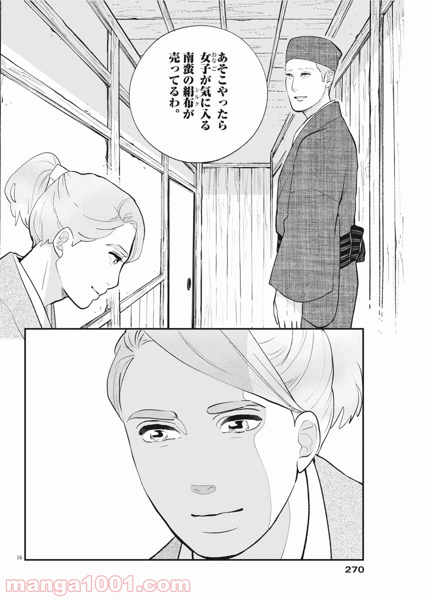 P16