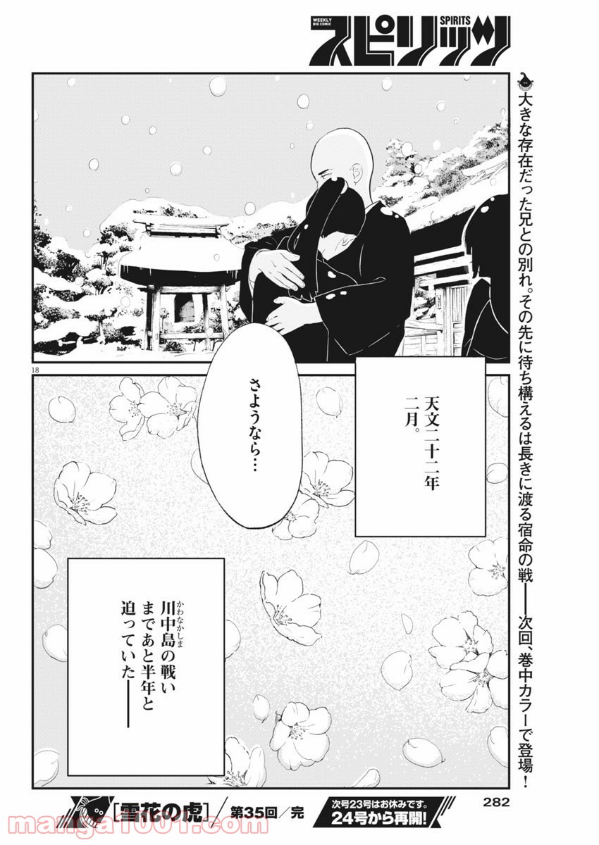 P18