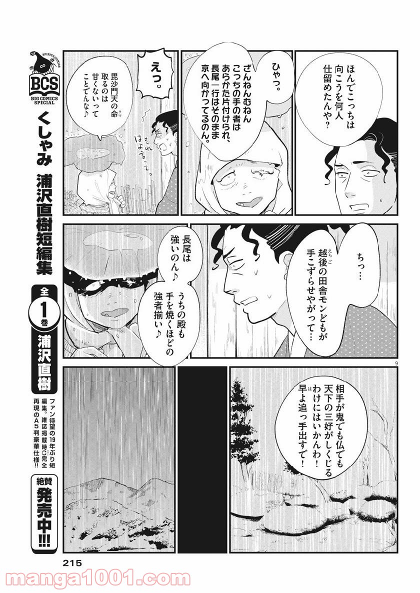P9