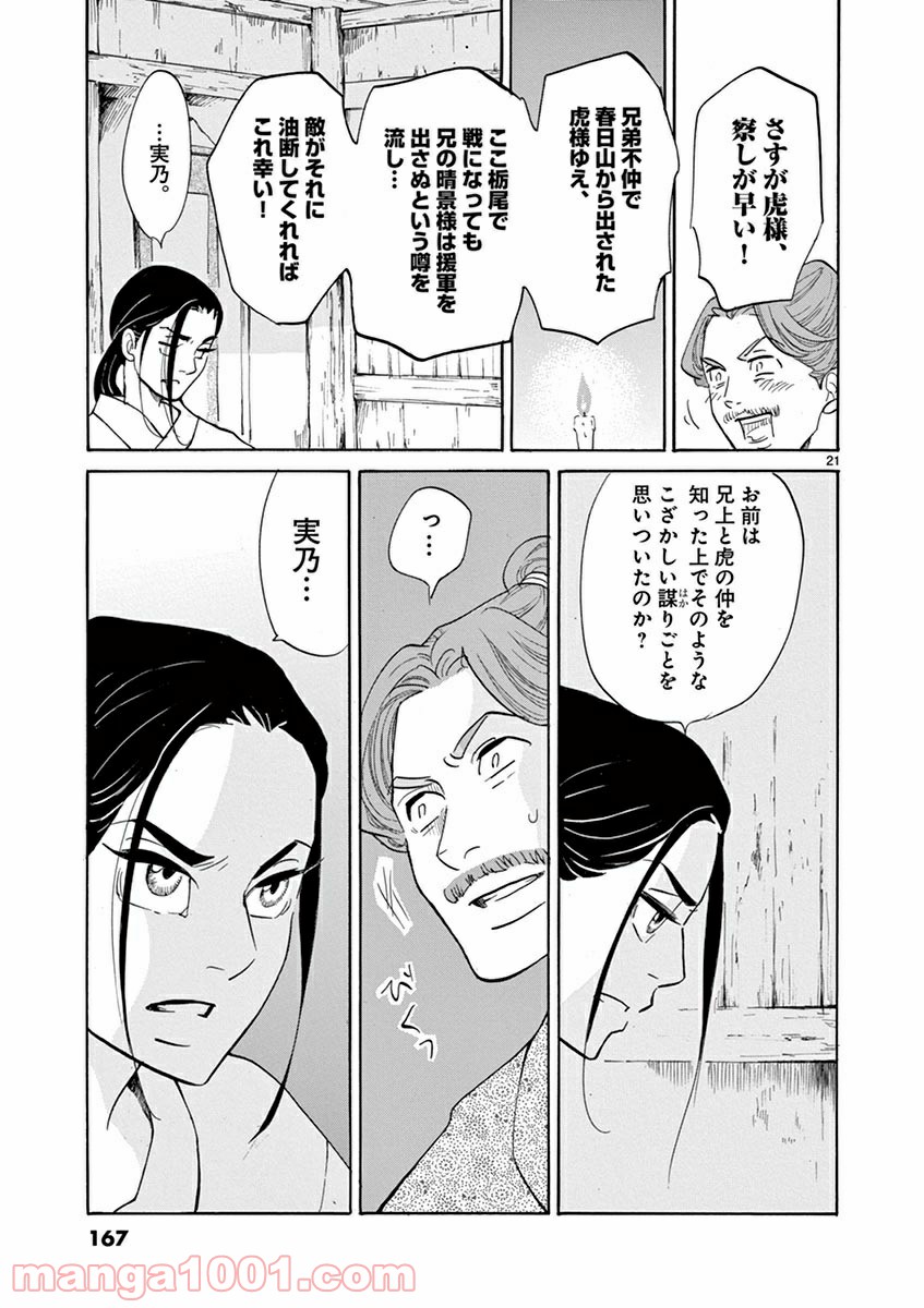P21