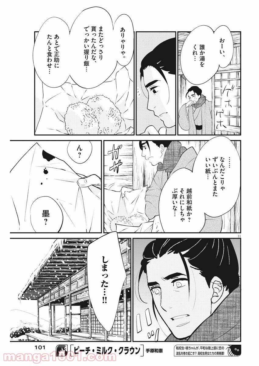 P11