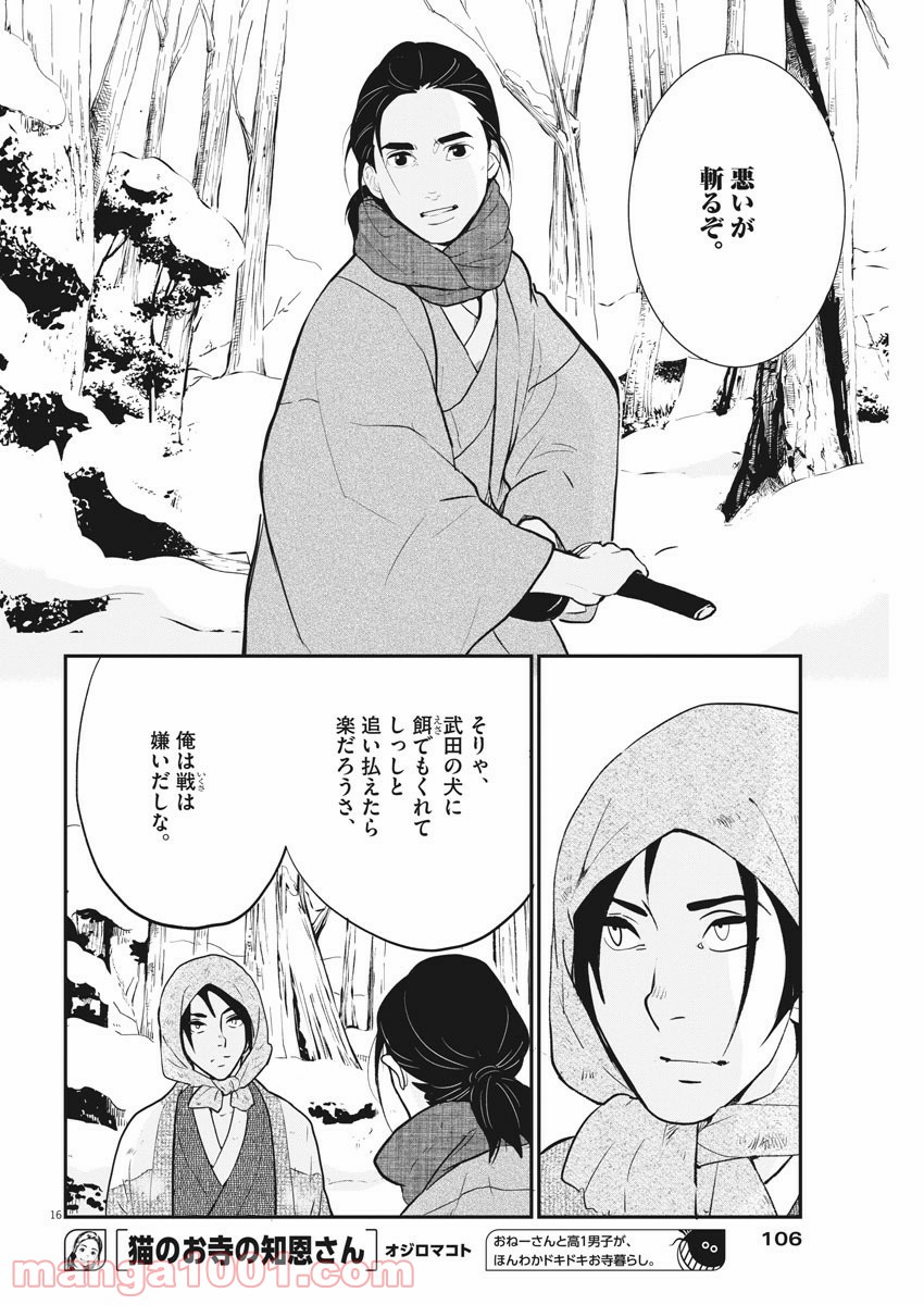 P16