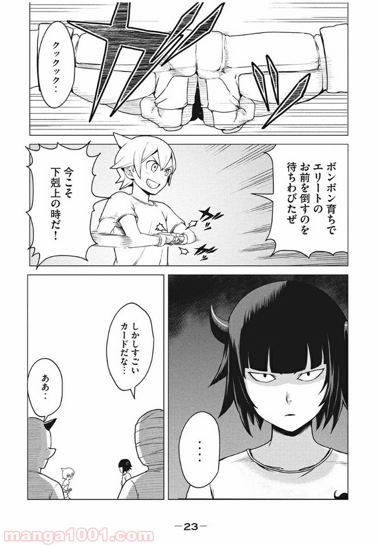 P23